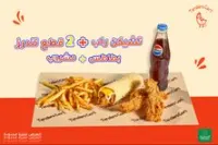 وجبة الراب