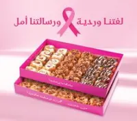 لفتنا وردية ورسالتنا أمل